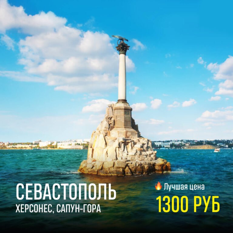 Экскурсии из Ялты по Крыму: описания, цены 2021