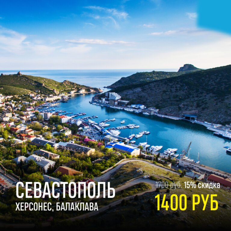 Экскурсии из Ялты по Крыму: описания, цены 2021
