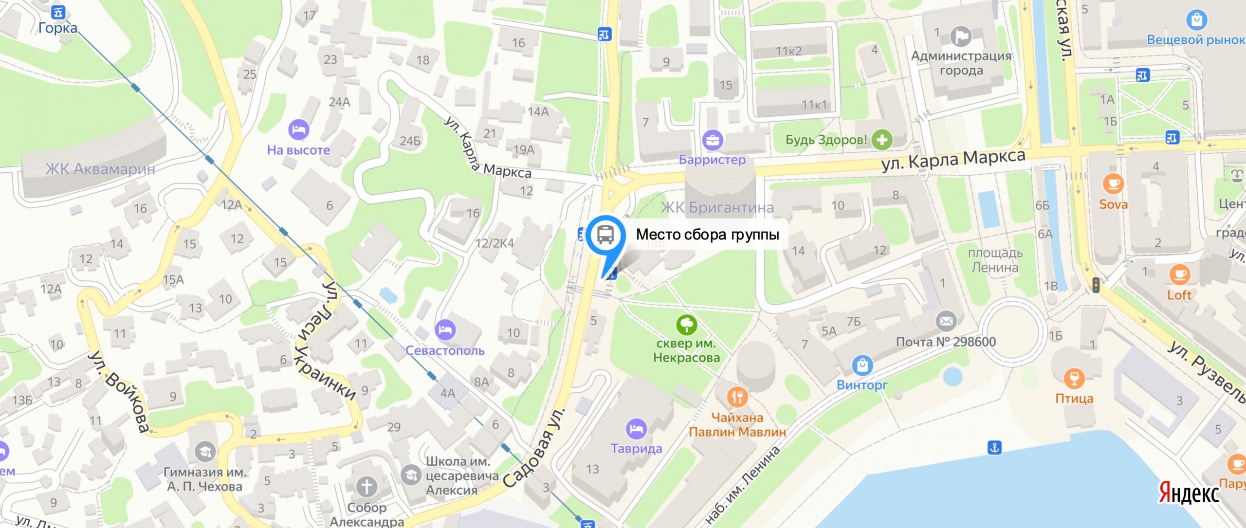 Место отправки, фото 1