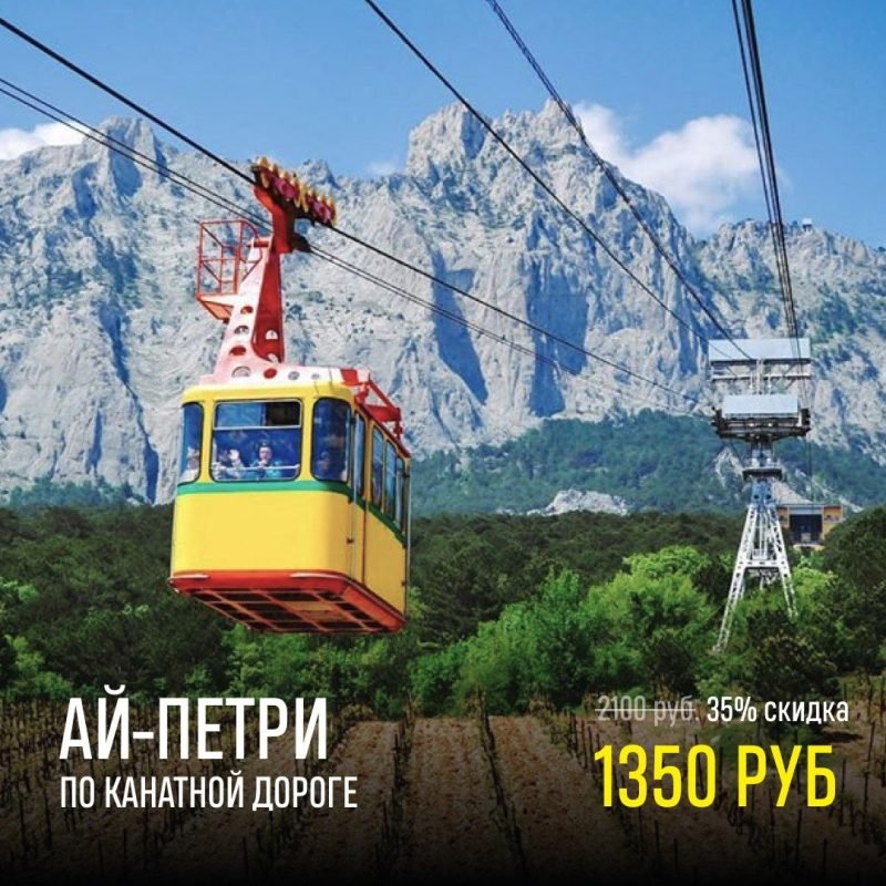 Экскурсии из Ялты по Крыму: описания, цены 2021